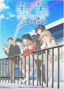 星穹战记 动漫18热门